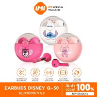 iMI หูฟัง Disney Q50 หูฟังบลูทูธไร้สาย ตัดเสียงรบกวน HIFI ไมโครโฟน สัมผัสอัจฉริยะ Wireless Bluetooth 5.3 หูฟังดิสนีย์