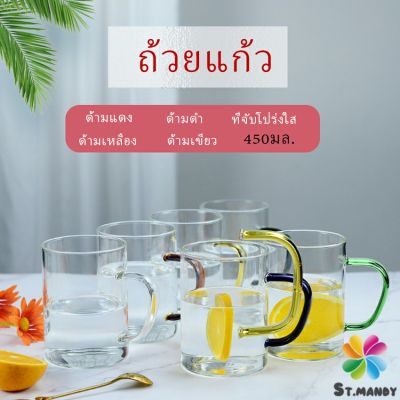 MD แก้วกาแฟ โปร่งใสและทนความร้อน  glass cup