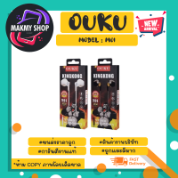 OUKU M01 หูฟัง3.5รุ่นใหม่เสียงดี ราคาถูก รูปทรง EarPhone แท้พร้อมส่ง (090366)