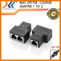 สินค้าขายดี!!! RJ45 Splitter Adapter 1 to 2 ตัวต่อแลนเข้า1ออก2 ใช้ได้จริง100ม. 1 ชิ้นใช้ได้ทีละเส้น ที่ชาร์จ แท็บเล็ต ไร้สาย เสียง หูฟัง เคส ลำโพง Wireless Bluetooth โทรศัพท์ USB ปลั๊ก เมาท์ HDMI สายคอมพิวเตอร์