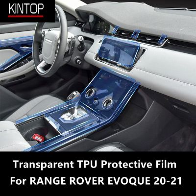 For RANGE ROVER EVOQUE 20-21 Car Interior Center Console Transparent TPU Protective Film Anti-Scratch Repair Film Accessories