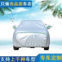 ☃ Manufacturers Supply Peva Thickened Cotton Velvet Steam Thick And Strong Car Car Cover Sunshade Car Cover Plus Clothing To Cover Rain And Snow To Keep Warm