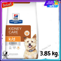 ส่งรวดเร็ว ?  Hills Prescription Diet k/d with Chicken Dry Dog Food อาหารเม็ดสำหรับสุนัขโรคไต 3.8 kg.  ✨