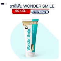 ราคาต่อหลอด ยาสีฟัน WONDER SMILE ขนาด 80 กรัม