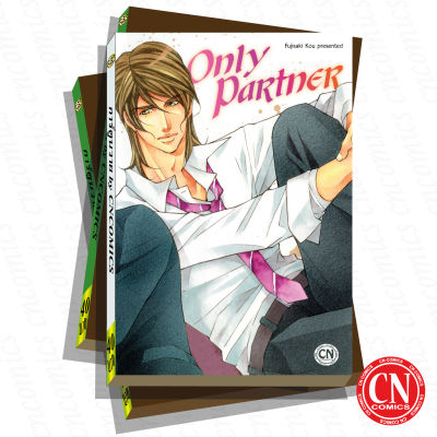 การ์ตูนวาย D2 ONLY PARTNER