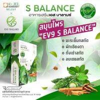 ส่งฟรี / EV9 S Balance อีวี 9 เอส บาลานซ์ Dr.Jel อาหารเสริมวัย50 ออแกนิค / 1 กล่อง 30 แคปซูล