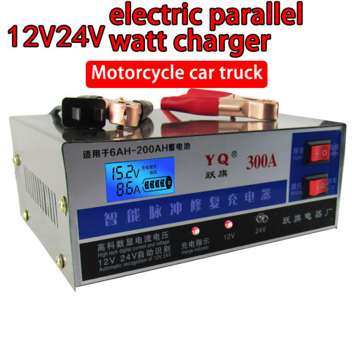 เครื่องชาร์จแบตเตอรี่ลิเธียม-12v-24v-800a-600a-500a-400a-รถยนต์-รถจักรยานยนต์-รถบรรทุก-เครื่องชาร์จแบตเตอรี่-การบำรุงรักษา-การชาร์จ-เครื่องชาร์จ