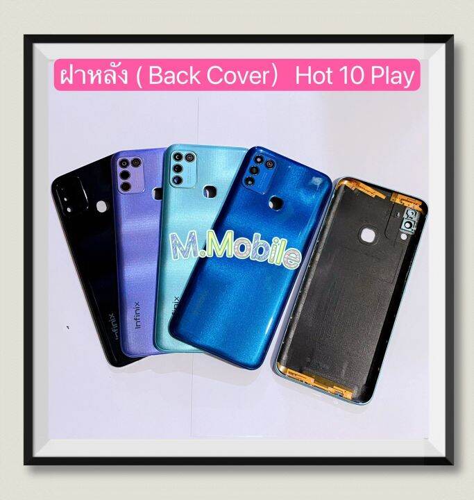 ฝาหลัง-back-cover-infinix-hot-10-play-แถมปุ่มสวิตซ์นอก