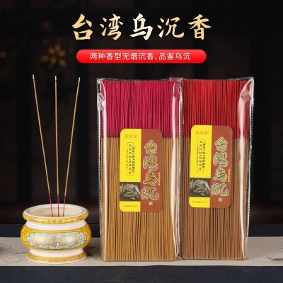 Wu Chenxiang line incense for Buddha smoke-free home natural sandalwood worshiping indoor worship bamboo stick