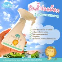 Kindee คินดี้ สเปรย์ทำความสะอาดอเนกประสงค์ 200 ml. (1 ขวด)