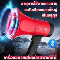 （พร้อมส่ง）JINZHENG โทรโข่ง โทรโข่งบลูทูธ รุ่น F08B 35W USB อัดสียงได้ เสียงดังฟังชัด เมหาะใช้กับพงซูเปอร์มาร์เก็ต ขายปลีก ขายตามถนน โทรโข่งติดรถ ลำโพงบลูทูธติดรถ รุ่นโทรโข่ง โทรโข่งขนาดเล็ก โทรโข่งช๊าตได้ ลำโพงฮอร์น โทรโข่งบลูทูธติดรถ megaphone