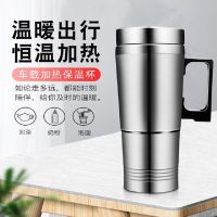 [COD] Car stainless steel son and electric heating cup car water heater insulation 12V/24V kettle