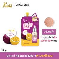 ( ส่งฟรี ) KiSAA - White Face Anti Melasma Serum เซรั่มเสาวรส (KC14103001F2)