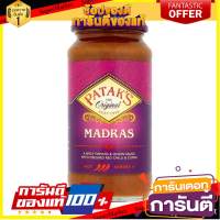 (แพ็ค 2) Pataks Madras Curry Sauce 450g