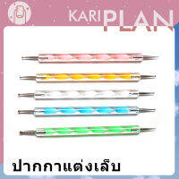 Kariplan ไม้ดอทลายริ้ว แพ็ค5ชิ้น ไม้จุด ไม้แต้มสี ทำลายสวยๆ เก๋ๆ  ถูกสุด พร้อมส่ง  แต่งเล็บ ใข้ทำลายจุด ตกแต่งเล็บ  N06