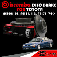 จานเบรกหน้า  BREMBO TOYOTA  AE100/101, AE111/112, AT171   91-&amp;gt; (09 B547 10)