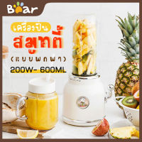 Bear เครื่องปั่น เครื่องปั่นมินิแบบพกพาไฟฟ้า เครื่องปั่นผลไม้พกพา เครื่องปั่นผลไม้วินเทจ แก้วปั่นน้ำผลไม้อเนกประสงค์ ปั่นสมูทตี้