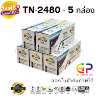 Color Box / TN-2480 / TN2480 / TN-2460 / TN2460 / หมึกพิมพ์เลเซอร์เทียบเท่า / HL-L2370DN / HL-L2375DW / HL-L2385DW / DCP-L2535DW / DCP-L2550DW / MFC-L2715DW / MFC-L2750DW / MFC-L2770DW / สีดำ / 3,000 แผ่น / 5 กล่อง