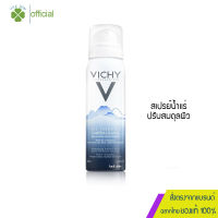 Vichy Mineralizing Thermal Water วิชี่ สเปรย์น้ำแร่ เติมความชุ่มชื้นให้ผิว จากแหล่งภูเขาไฟฝรั่งเศส 50ml.(สเปรย์ น้ำแร่)