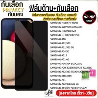 ฟิล์มกระจกกันเสือก Samsung รุ่น A72, A52, A52s 5G, A71 4G/5G, A51, A42 5G, A32 4G, A32 5g, A20, A30, A50, A30s, A50s, A31, A70, A02, A02s, A03s, A03, A04, A04s , A21s, A22 4G, A22 5G, A11, A12, A20s, A10, A10s