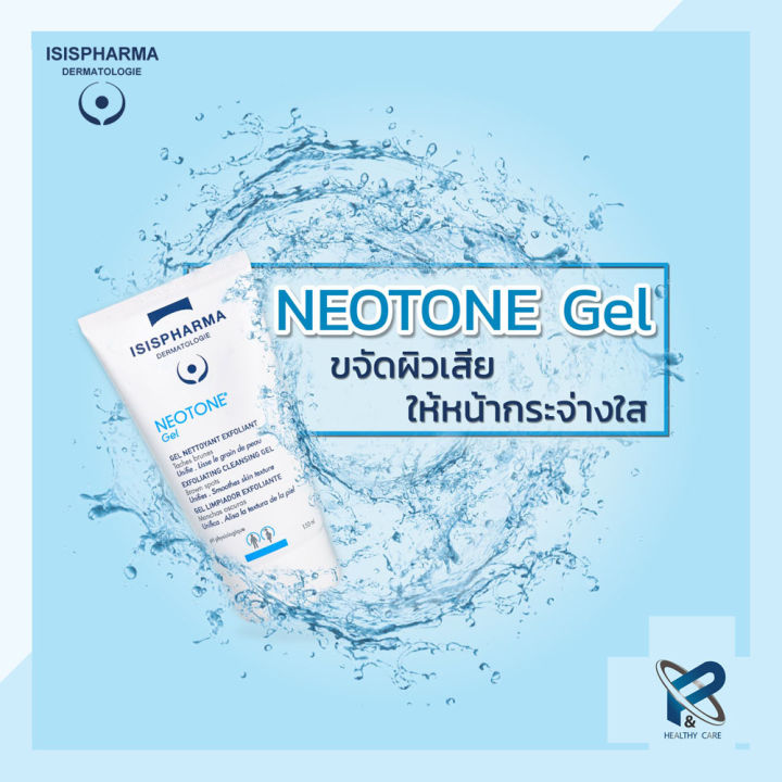 isis-pharma-neotone-gel-150ml-40ml-เจลล้างหน้าเพื่อผิว-ขาวกระจ่างใส-ลดฝ้ากระ-ลดริ้วรอย-ผลัดเซลล์ผิวอย่างอ่อนโยน-ของแท้-100