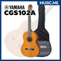 YAMAHA CGS102A Classical Guitar กีตาร์คลาสสิกยามาฮ่า รุ่น CGS102A + Standard Guitar Bag กระเป๋ากีตาร์รุ่นสแตนดาร์ด