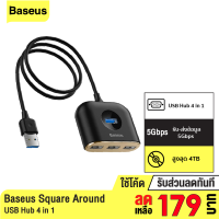 [แพ็คส่งเร็ว1วัน] Baseus Square Round USB Hub 4 in 1 สำหรับ Notebook Macbook ( USB 2.0 x 3 / USB 3.0 x 1 ) อแดปเตอร์ ฮับมัลติฟังก์ชั่น Docking Station อุปกรณ์ต่อพ่วง usb hub พอร์ต Micro USB รองรับ External Haddisk 4TB