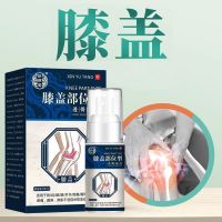 Baoyuantang Knee Type Cold Compress Gel Knee Joint Stiffness Rheumatism Pain Swelling Strain Aging Soreness