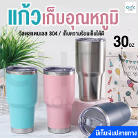 แก้วน้ำ 30oz แก้วเก็บความเย็น แก้วเยติ สแตนเลสแท้ แก้วสแตนเลส แก้วสูญญากาศ ขวดน้ำสูญญากาศ แก้วน้ำสูญญากาศ แก้ว พร้อมส่ง เก็บเงินปลายทาง