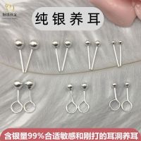 S990 Ear Raising Stick Foot Silver Ear Needle Silver Ear Nail Anti inflammation Stick Male Invisible Silver Ear Nail Female Sterling Silver Hook Small Ball 1IVY 1IVY