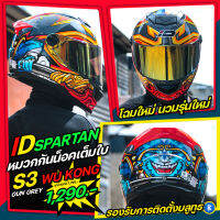 *New*หมวกกันน็อค ID 2022 รุ่น SPARTAN BT S-3 มี2สี **รองรับการติดตั้งบลูทูธ**