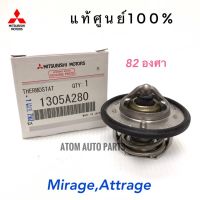 แท้เบิกศูนย์.วาล์วน้ำ MIRAGE,ATTRAGE มิราจ,แอททราจ 87 องศา รหัส.1305A280 อุปกรณ์และชิ้นส่วนเครื่องยนต์ equipment and engine parts เครื่องยนต์และหล่อเย็น engine and coolant ไส้กรองน้ำเครื่อง water filter