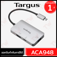 Targus ACA948 USB-C 4K HDMI Video Adapter with 100W PD อุปกรณ์แปลงสัญญาณต่อพ่วง ของแท้ ประกันศูนย์ 1ปี