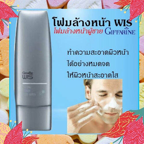 ควรไปตำด่วน-โฟมล้างหน้ากิฟารีนผู้ชาย-วิส-ทำความสะอาดผิวหน้าได้อย่างหมดจด-รหัส11312-ปริมาณ80กรัม-จำนวน1หลอด-หน้าใสยั่วเพศ-lung-d