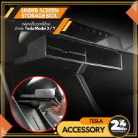 Under Screen Storage Box กล่องเก็บของใต้จอ สำหรับ Tesla Model3/Y