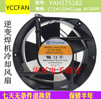 L3zm5f YCCFAN YAH1751B2ไหลตามแนวแกน AC 220/240V 0.21A 17251พัดลมทำความเย็นเครื่องเชื่อมอินเวอร์เตอร์