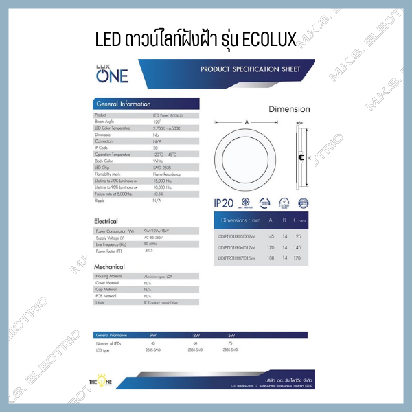 โคมดาวน์ไลท์-led-luxone-รุ่น-ecolux-ฝังฝ้า-ขนาด-5-นิ้ว-9w-6-นิ้ว-12w