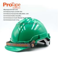 Protape H-Series SAFETY HELMET (High Impact ABS) หมวกนิรภัยสีเขียว(มอก.) หมวกเซฟตี้ หมวกวิศวะ หมวกก่อสร้าง แบบปรับหมุน สายรัดคางยางยืด น้ำหนักเบา แข็งแรง ป้องกันแรงกระแทกสูง ผ่านการรับรองมาตรฐานความปลอยภัย มอก.368-2554 ผลิตในประเทศไทย