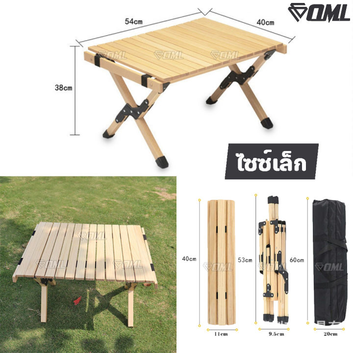 oml-tm1-โต๊ะเนื้อไม้บีชแท้-ไม่ใช่ไม้อัด-การันตีไม้หนาจริง-ยินดีคืนเงิน-โต๊ะแคมป์ปิ้ง-โต๊ะพับแคมป์ปิ้ง-โต๊ะมินิมอล