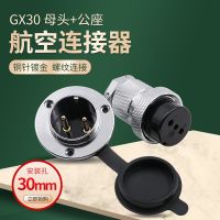 Aviation plug GX30-2 core 3-4-5-6-7-8-10-12 circular flange socket connector opening 30mm