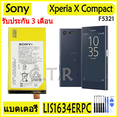 แบตเตอรี่ แท้ Sony Xperia X Compact F5321 battery  แบต LIS1634ERPC 2700mAh รับประกัน 3 เดือน