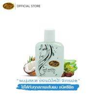 ซิลกี้แฮร์โค้ท ชนิดรีฟิว ขนาด80มิลลิลิตร ให้ผมเสียชี้ฟู นุ่มสวยมีน้ำหนัก น่าสัมผัส จัดทรงง่าย เรือนไม้หอม