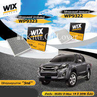 Wix ไส้กรองแอร์ WP9322 WP9323 9322 9323 Isuzu อีซูซุ D-Max TFR 2011 2020 1.9 Blue power คาร์บอน DMAX บลูพาวเวอร์ Laner