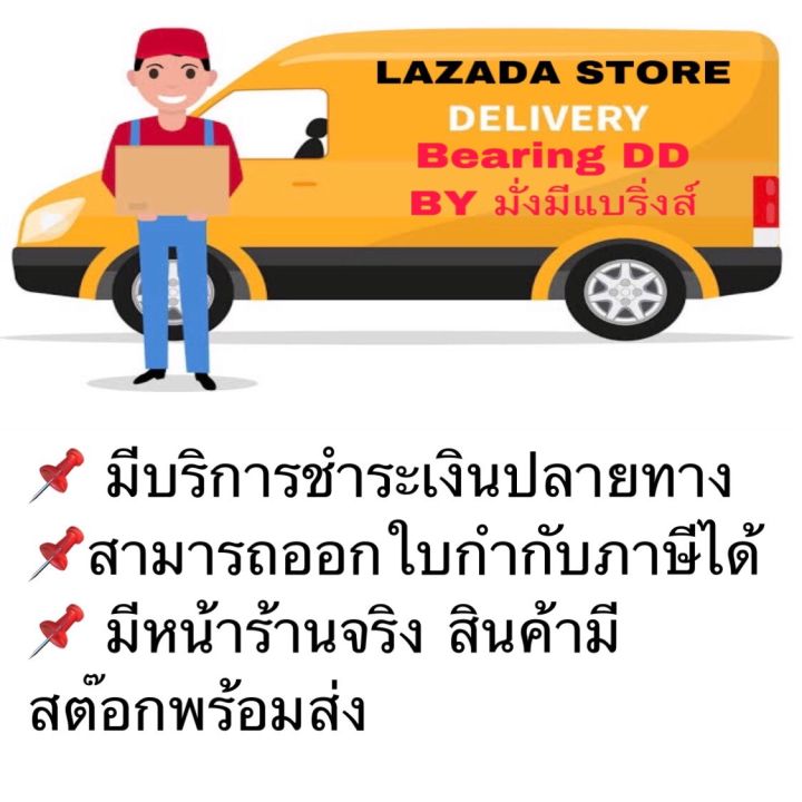 r1450-zz-ball-bearing-605-zz-r-1450-zz-ลูกปืนเม็ดกลม-ฝาปิดเหล็ก-1-ชุด-4-ตลับ-ตลับลูกปืนเรเดียลเม็ดกลมร่องลึก-metric-series-r-1450zz