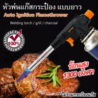 Welding Burning Iron Heater BBQ Burner K-107 Long Torch หัวพ่นแก๊ส เครื่องพ่นไฟ ที่พ่นไฟ แบบยาว เชื่อมกับกระป๋องแก๊ส อเนกประส่งค์ พ่นไฟแต่งอาหาร เชื่อมเหล็ก