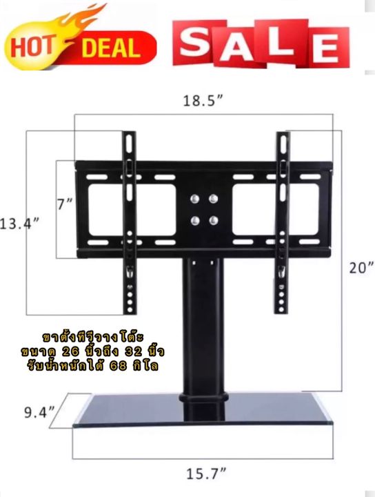 ขาตั้งทีวี-ขาตั้งจอโทรทัศน์-ขาแขวนทีวี-ขายึดทีวี-ขายึดจอ-tv-lcd-led-pdp-26นิ้ว-32นิ้ว-26นิ้ว-29นิ้ว-32นิ้ว-พร้อมส่ง-ส่งไว-เก็บเงินปลายทางได้