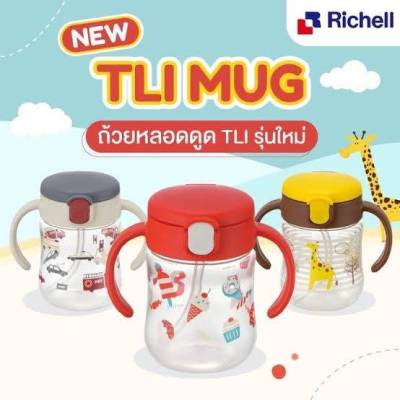 Richell ถ้วยหัดดื่ม กันสำลัก แบบหลอด TLI Straw Bottle Mug 200ml