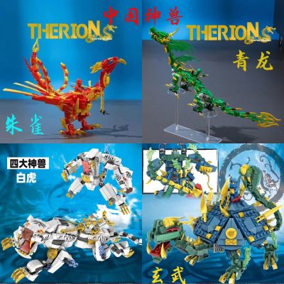Compatible With LEGO Building Blocks National Tide Four Great Beast Mecha Phantom Ninja Boy Puzzle Assembling Toy Birthday Gift 【AUG】