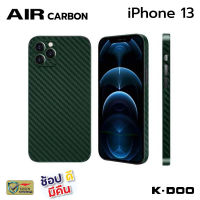 K-Doo Air Carbon for iPhone 13 Pro Max - สีเขียว [เคสมือถือ กันรอย]