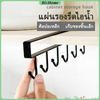 BizHome ราวตะขอแขวนแบบเหล็กเคลือบสี